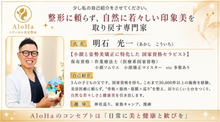  明石 光一